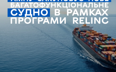 АМПУ закуповує нове багатофункціональне  судно в рамках програми RELINC