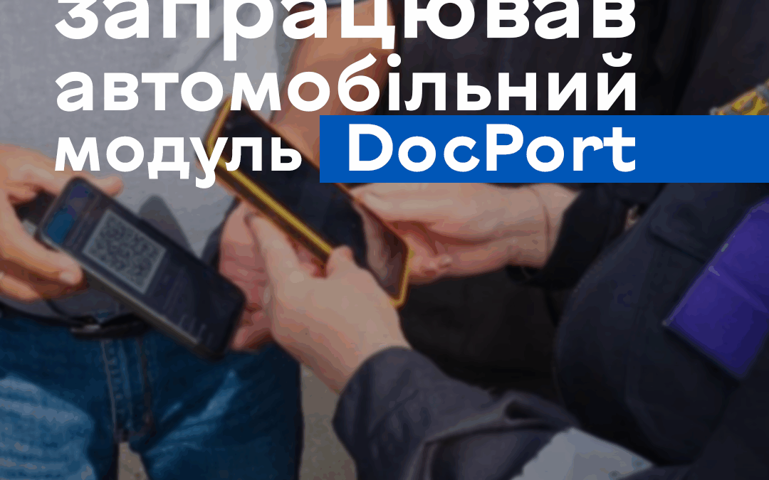 У порту «Південний» запрацював автомобільний модуль DocPort