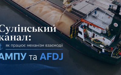 Прохід суден через Сулінський канал: як працює механізм взаємодії АМПУ та AFDJ